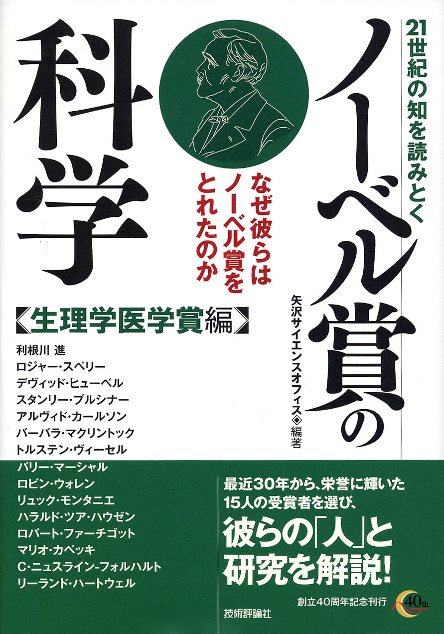 야자와 사이언스는 과학의 대중화를 위해 1982년에 세워졌다고 합니다